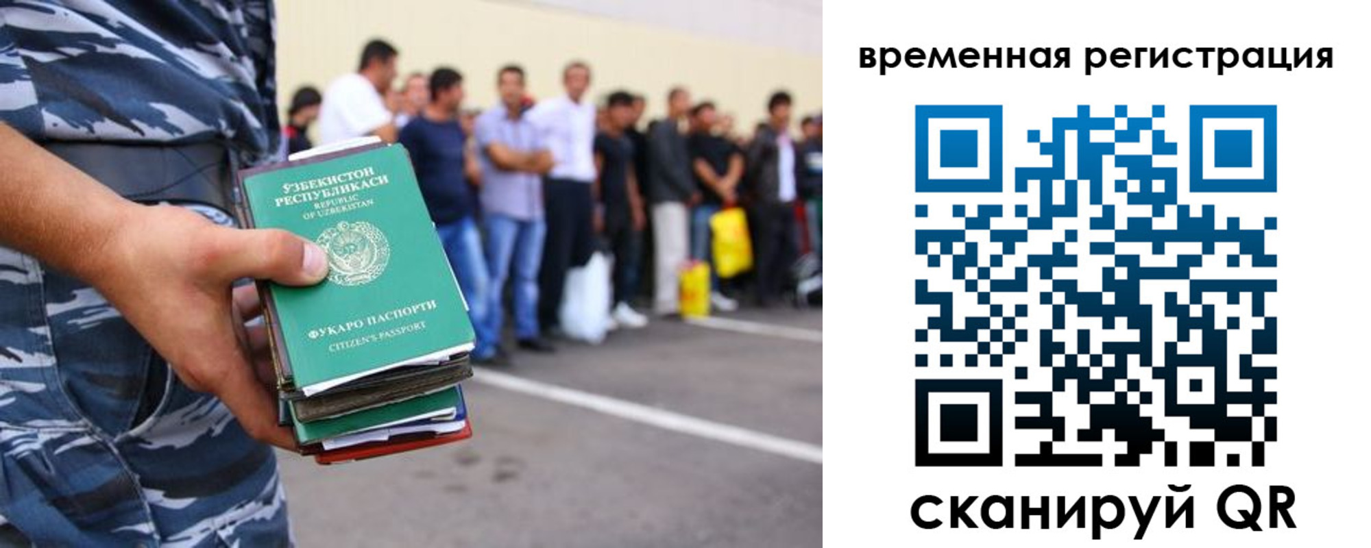 временная регистрация госуслуги в Вуктыле